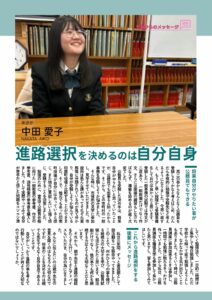 中田愛子 (7)のサムネイル