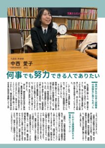 中西愛子 (7)のサムネイル