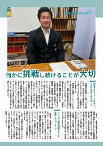 山川雄大 (6)のサムネイル