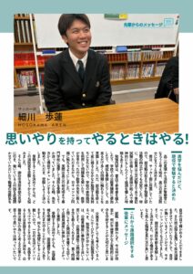 細川歩蓮 (6)のサムネイル